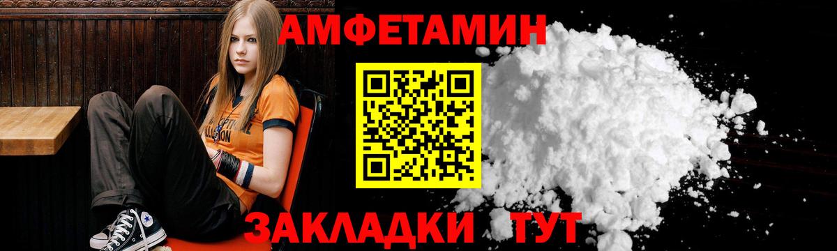 АМФЕТАМИН  Вход с VPN  Черемхово  Амфетамин 98% 