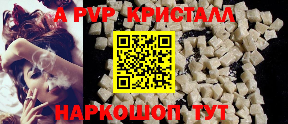 Черемхово  A-PVP  Вход с VPN  Alpha-PVP VHQ  магазин продажи   Альфа ПВП мука  Alpha PVP крисы CK 