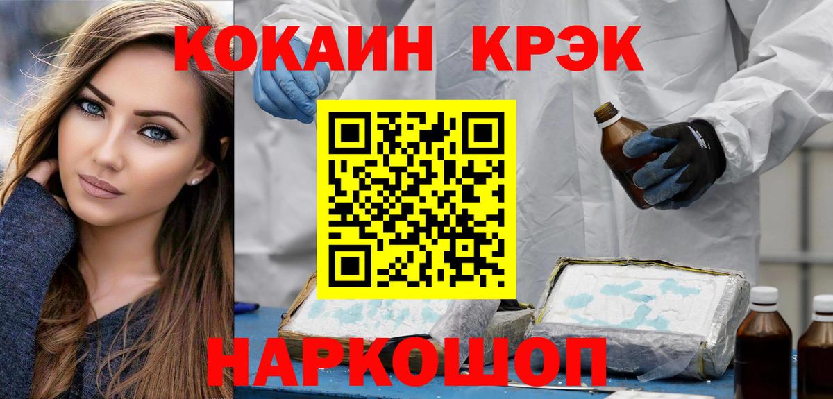 Черемхово  COCAIN 98%  Вход с VPN 