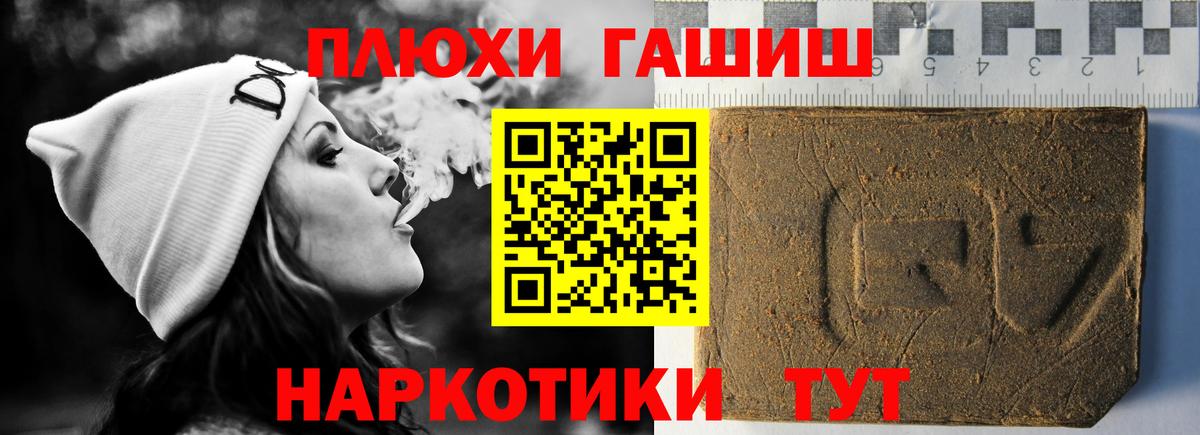 ГАШ VHQ  ГАШ  Черемхово  Вход с VPN  Гашиш индика сатива 