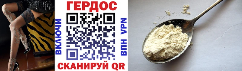 ГЕРОИН VHQ  Черемхово 