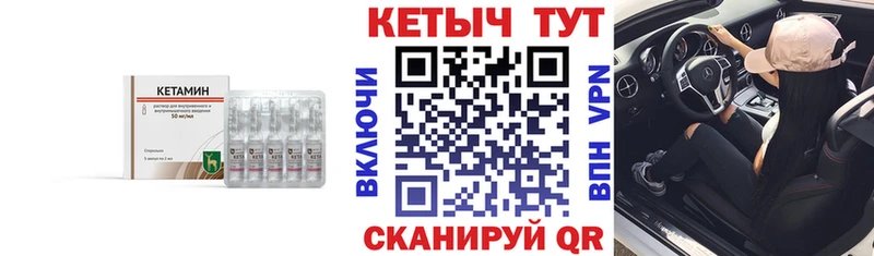 купить наркотики сайты  Черемхово  КЕТАМИН VHQ 