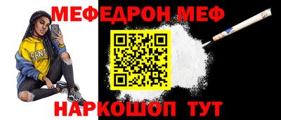 мяу мяу кристалл Комсомольск-на-Амуре
