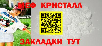мяу мяу кристалл Комсомольск-на-Амуре