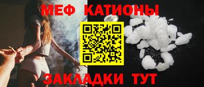 мяу мяу кристалл Комсомольск-на-Амуре