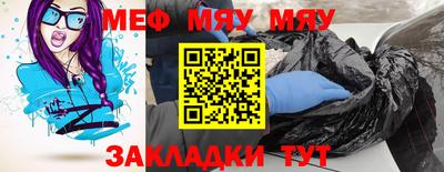мяу мяу кристалл Комсомольск-на-Амуре