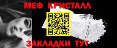 мяу мяу кристалл Комсомольск-на-Амуре