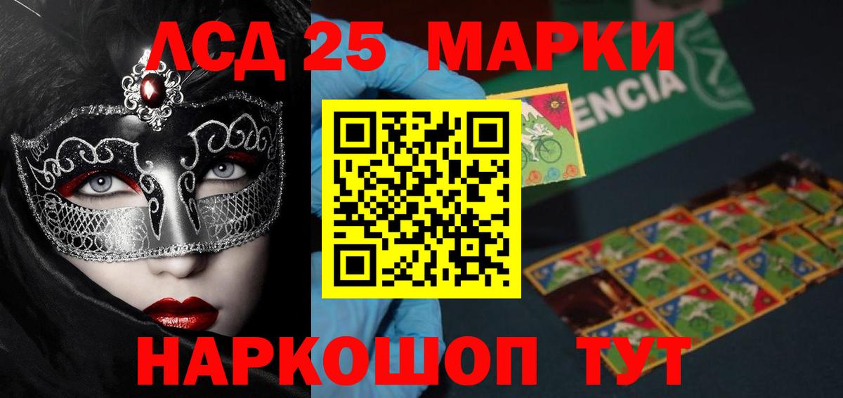 LSD-25 экстази ecstasy  Лсд 25 экстази  Черемхово  Лсд 25 экстази кислота  Вход с VPN 