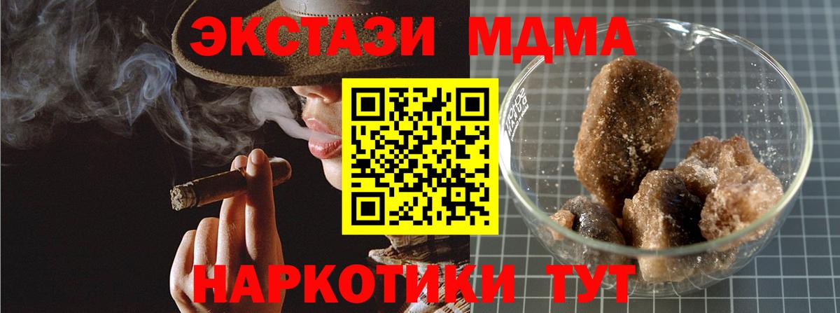 MDMA молли  Вход с VPN  Черемхово 