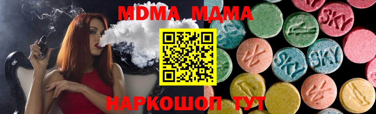 MDMA молли Черемхово