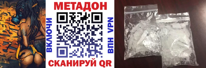 OMG вход  Черемхово  МЕТАДОН белоснежный 