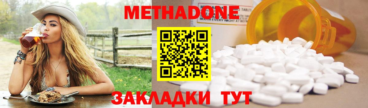 Черемхово  Метадон мёд  Метадон белоснежный  Вход с VPN 