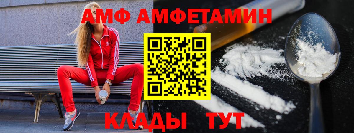 МЕТАМФЕТАМИН мет Черемхово