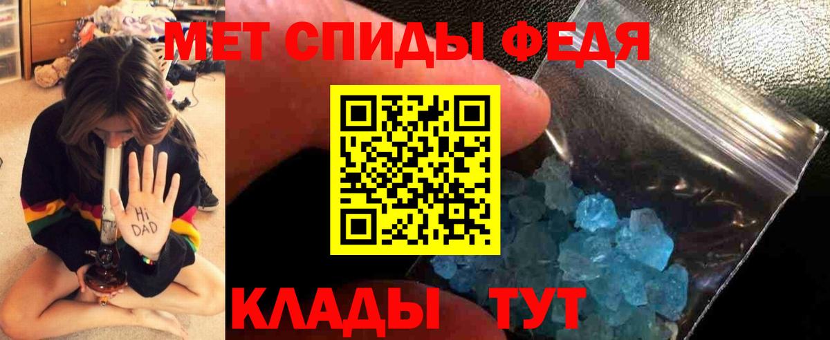 МЕТАМФЕТАМИН пудра  Вход с VPN  Черемхово 