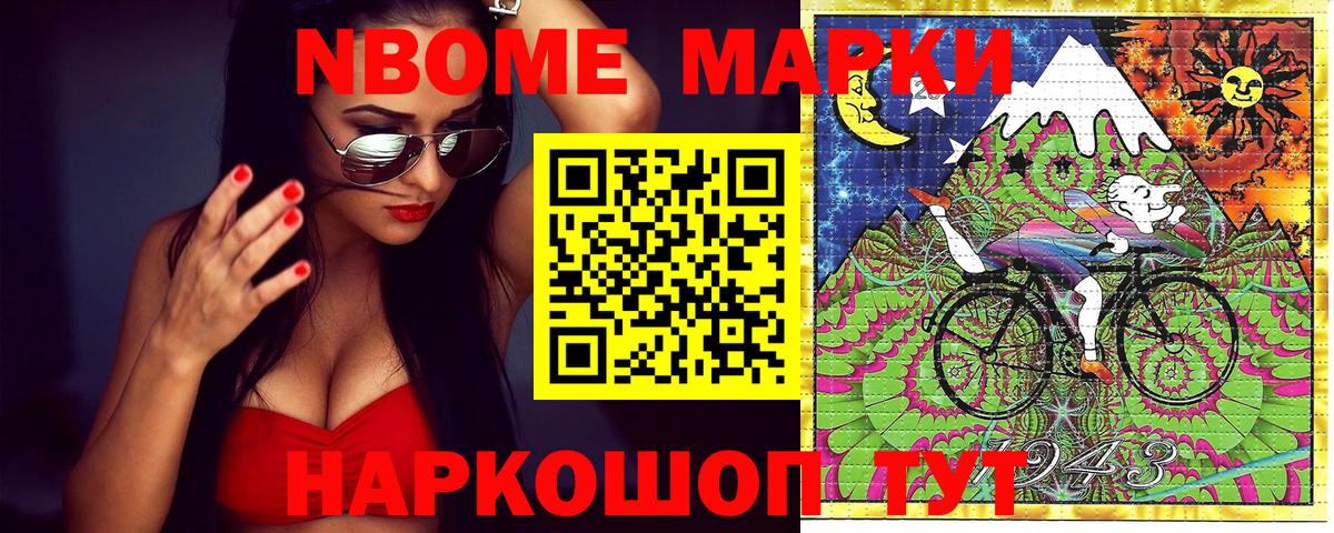 закладка  Марки N-bome 1,8мг  Вход с VPN  Черемхово 