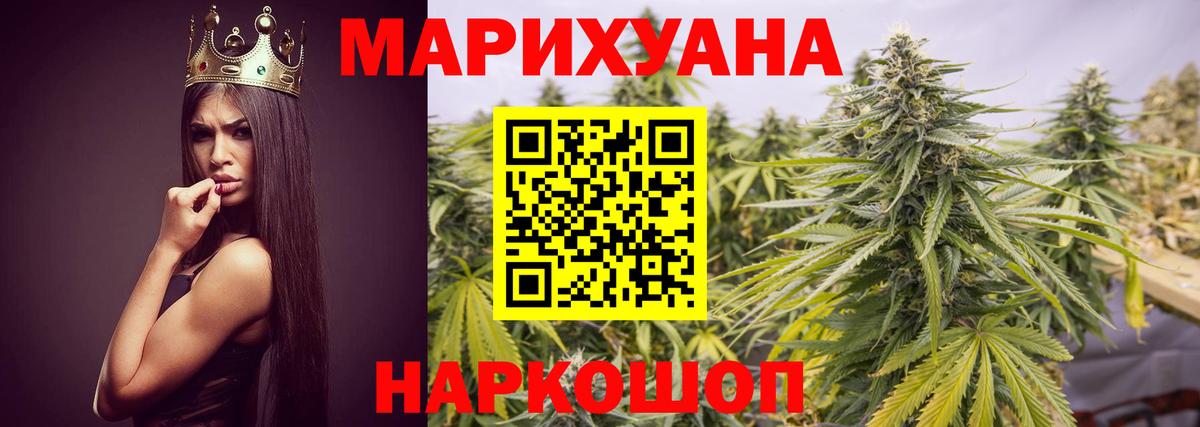 Канабис THC 21% Черемхово